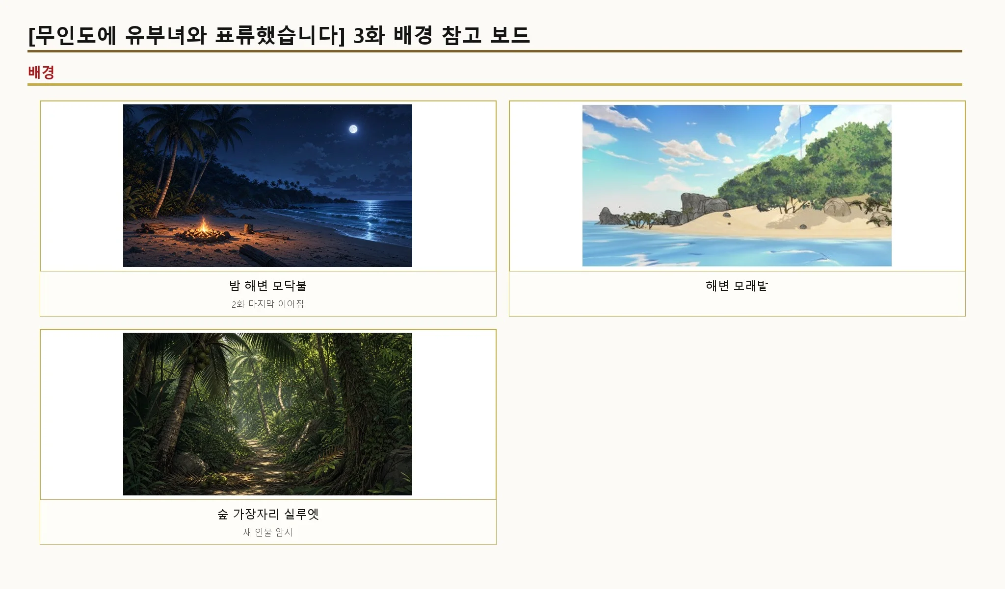 3화